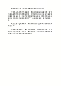 Page 76 of 豆豆攻略！圖解陰蒂愛撫･高潮完全指南 - preview thumbnail