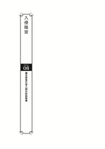 Page 81 of 豆豆攻略！圖解陰蒂愛撫･高潮完全指南 - preview thumbnail