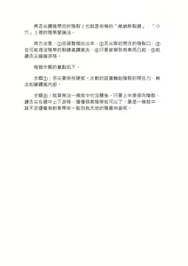 Page 82 of 豆豆攻略！圖解陰蒂愛撫･高潮完全指南 - preview thumbnail