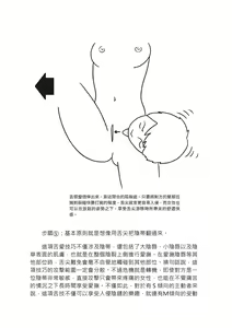 Page 83 of 豆豆攻略！圖解陰蒂愛撫･高潮完全指南 - preview thumbnail