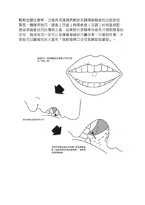 Page 90 of 豆豆攻略！圖解陰蒂愛撫･高潮完全指南 - preview thumbnail