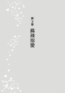 Page 92 of 豆豆攻略！圖解陰蒂愛撫･高潮完全指南 - preview thumbnail