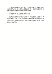 Page 94 of 豆豆攻略！圖解陰蒂愛撫･高潮完全指南 - preview thumbnail