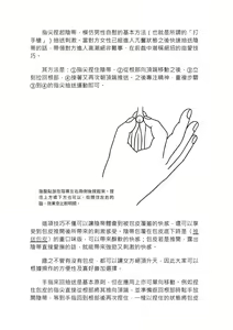 Page 100 of 豆豆攻略！圖解陰蒂愛撫･高潮完全指南 - preview thumbnail