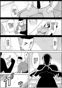Page 2 of Uwaki Genba o  Chousa seyo - preview thumbnail