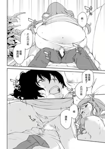 Page 16 of Otogawa-san to Hasamare Kachou - preview thumbnail