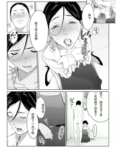 Page 20 of Boku no Daisuki na Kaa-san to Omou Zonbun Sex Dekiru Hi 2 - preview thumbnail