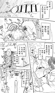 Page 13 of 睦月丨Mutsuki Koukaibun + Sabun - preview thumbnail