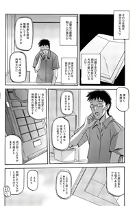 Page 133 of COMIC HOTMiLK 2010-12 - preview thumbnail