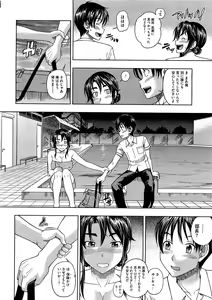Page 17 of COMIC HOTMiLK 2010-12 - preview thumbnail