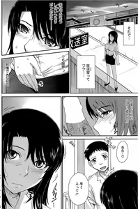 Page 179 of COMIC HOTMiLK 2010-12 - preview thumbnail