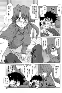 Page 202 of COMIC HOTMiLK 2010-12 - preview thumbnail