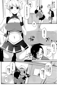 Page 219 of COMIC HOTMiLK 2010-12 - preview thumbnail