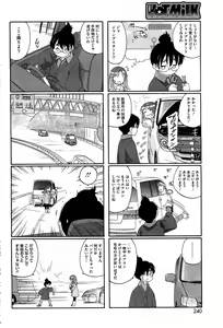 Page 239 of COMIC HOTMiLK 2010-12 - preview thumbnail