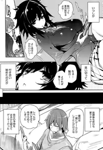 Page 265 of COMIC HOTMiLK 2010-12 - preview thumbnail