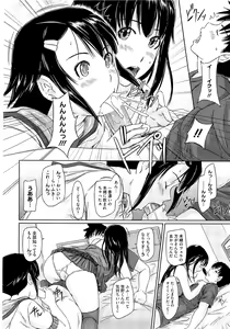 Page 41 of COMIC HOTMiLK 2010-12 - preview thumbnail