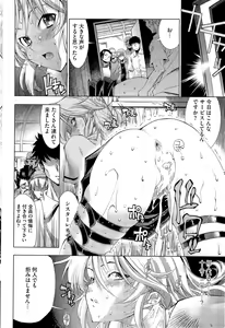 Page 71 of COMIC HOTMiLK 2010-12 - preview thumbnail