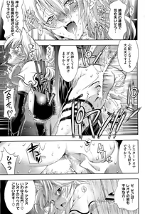 Page 74 of COMIC HOTMiLK 2010-12 - preview thumbnail