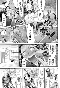 Page 86 of COMIC HOTMiLK 2010-12 - preview thumbnail