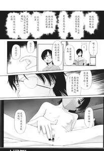 Page 51 of Tokubetsu janai Atashi-tachi no Arifureta Seihigai | 我们这些普通人所遭受的司空见惯的性侵害 - preview thumbnail