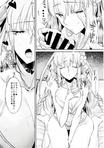 Page 11 of Otto wa Dare ni mo Watashimasen - preview thumbnail