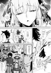 Page 4 of Otto wa Dare ni mo Watashimasen - preview thumbnail