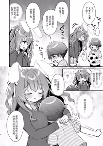 Page 5 of Yasashikute Fukafuka na Sakura-chan no Hanashi - preview thumbnail