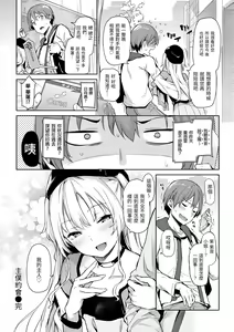 Page 121 of 主従えくすたしー - preview thumbnail