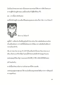 Page 140 of Saimin Seishidou - preview thumbnail