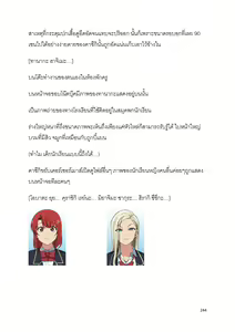 Page 249 of Saimin Seishidou - preview thumbnail