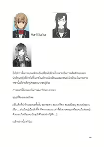 Page 251 of Saimin Seishidou - preview thumbnail