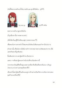 Page 317 of Saimin Seishidou - preview thumbnail