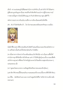 Page 334 of Saimin Seishidou - preview thumbnail