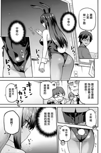 Page 6 of Aoko BLUE Soushuuhen Kouhen - preview thumbnail