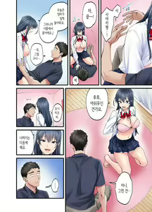Page 17 of Hatsukoi no Hito no Musume Comic-ban 2 | 첫사랑의 딸 코믹판 2화 - preview thumbnail