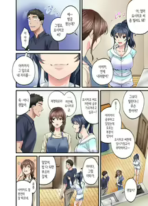 Page 27 of Hatsukoi no Hito no Musume Comic-ban 2 | 첫사랑의 딸 코믹판 2화 - preview thumbnail