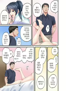 Page 36 of Hatsukoi no Hito no Musume Comic-ban 2 | 첫사랑의 딸 코믹판 2화 - preview thumbnail