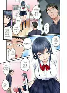 Page 6 of Hatsukoi no Hito no Musume Comic-ban 2 | 첫사랑의 딸 코믹판 2화 - preview thumbnail