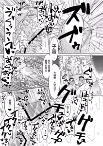 Page 16 of Mika Goumon - preview thumbnail