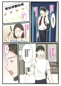 Page 12 of Kaa-san ni Login shitai! | 想對媽媽登錄簽到! - preview thumbnail