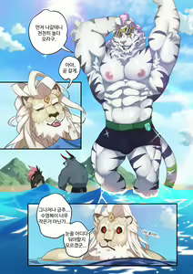 Page 2 of Burning CPR (decensored) - preview thumbnail