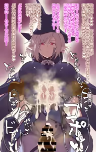 Page 986 of PAIZURI MESS - preview thumbnail