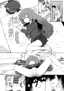 Page 62 of Blue Aka-chan IN Bu 2 | 블루 아가IN부 2 - preview thumbnail