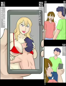 Page 70 of Hakujin hāfu juku onna ni netorareta kareshi - preview thumbnail