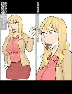 Page 9 of Hakujin hāfu juku onna ni netorareta kareshi - preview thumbnail