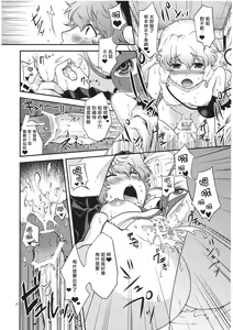 Page 19 of Cheat to Yobanaide! | 別說姐姐是作弊角色啊! - preview thumbnail