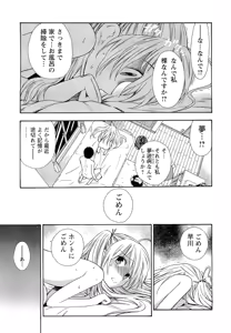 Page 119 of Pink de Pink - preview thumbnail