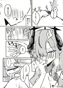 Page 12 of Makoto-sama no Omowaku Toori! - preview thumbnail