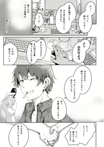 Page 16 of Ako to Natsuzora, Escape - preview thumbnail