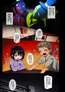 Page 2 of Suezu-chan no Kenbunroku ~Cosplay Kaijin Aka Mesugaki Ki Mesugaki Hen~ - preview thumbnail
